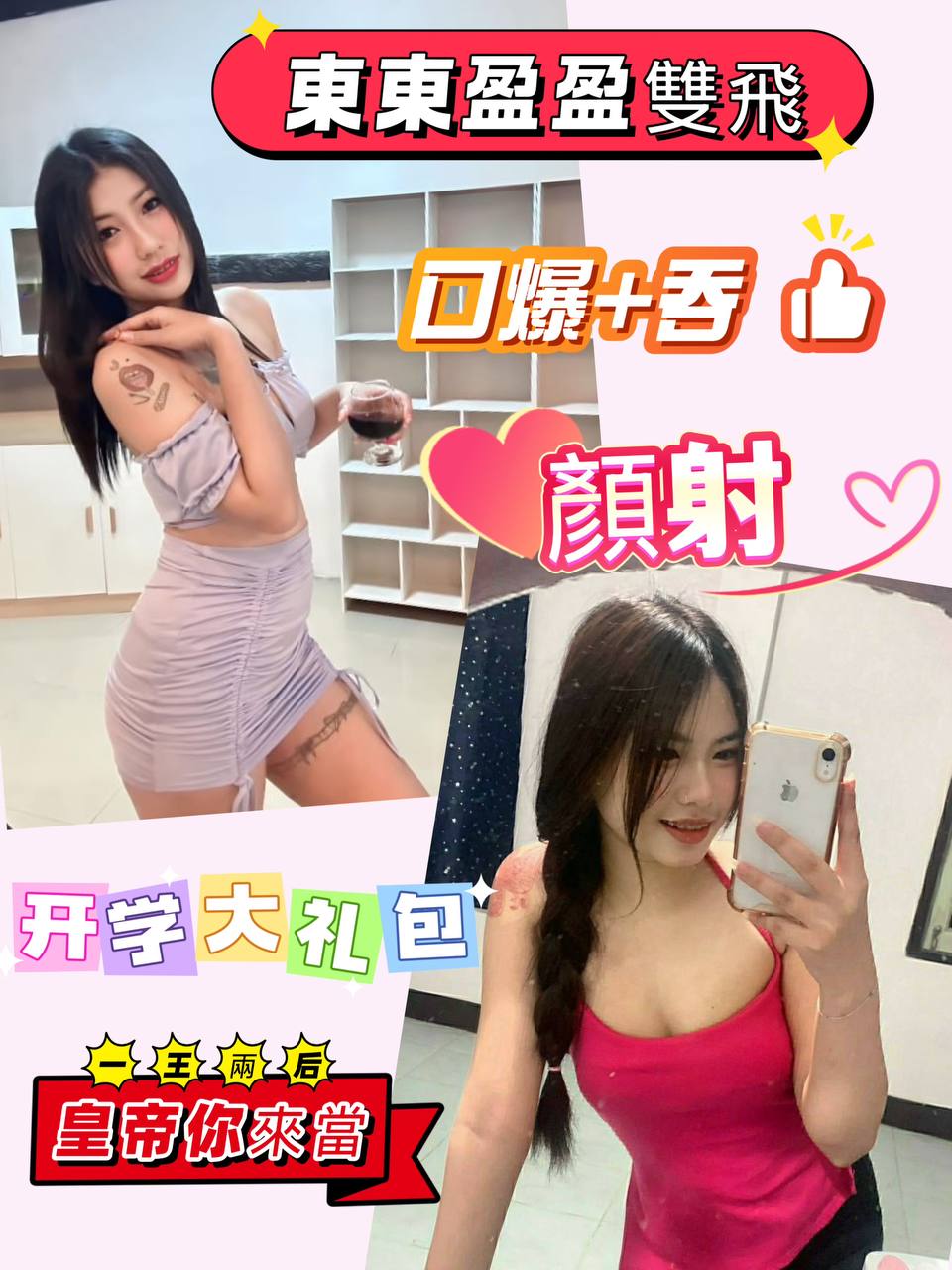 平鎮區定點茶/外送茶 巧姿 160/60/31/38D